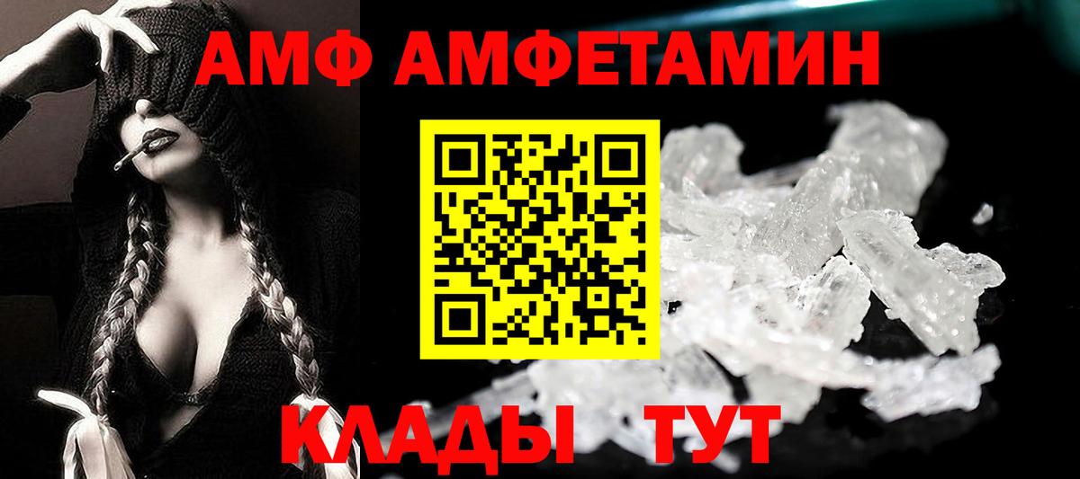 Amphetamine  АМФ  Надым  Вход с VPN  Amphetamine 98% 