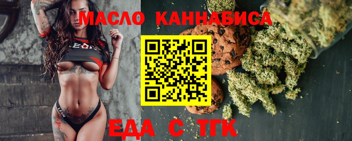 Надым  Canna-Cookies марихуана  Вход с VPN 