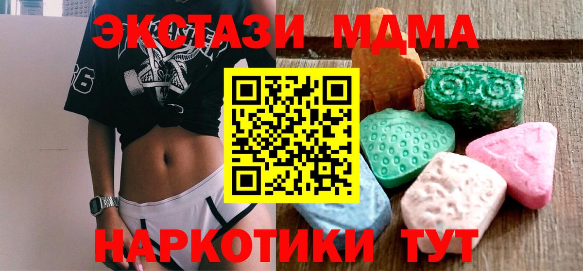Надым  Ecstasy 250 мг  Экстази  ЭКСТАЗИ 99%  Вход с VPN 