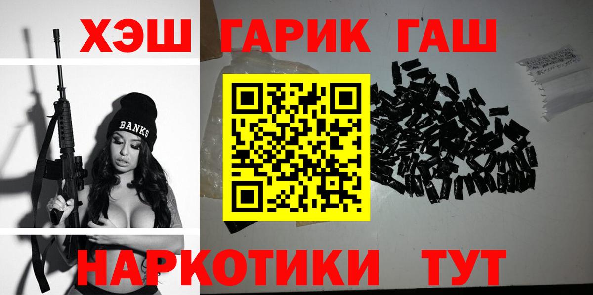 ГАШ убойный  Гашиш  Надым  Вход с VPN 