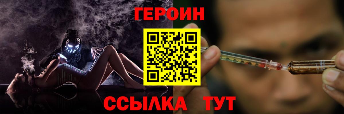 Героин белый  Вход с VPN  Надым 