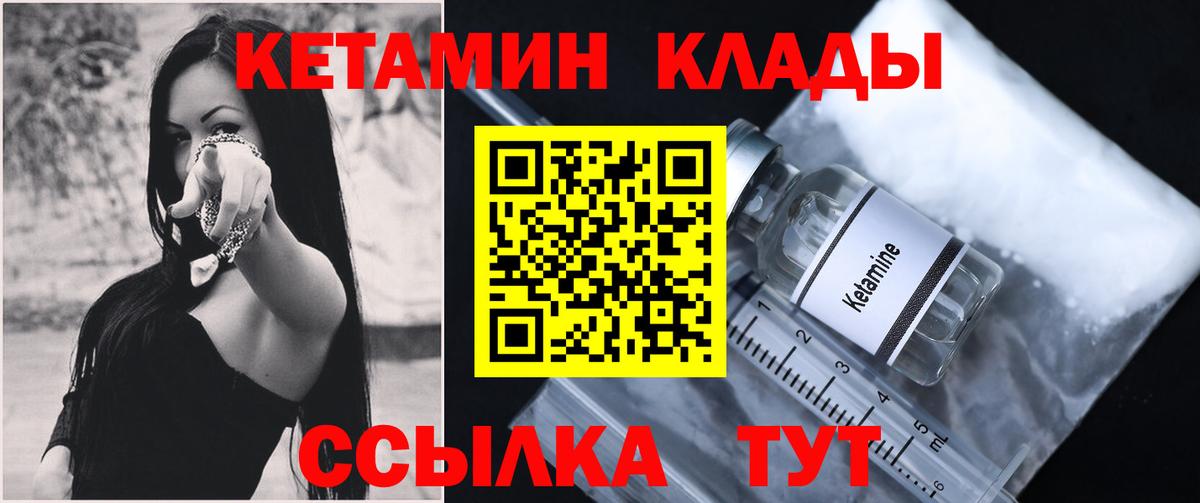 Кетамин ketamine  Кетамин ketamine  Вход с VPN  Надым 