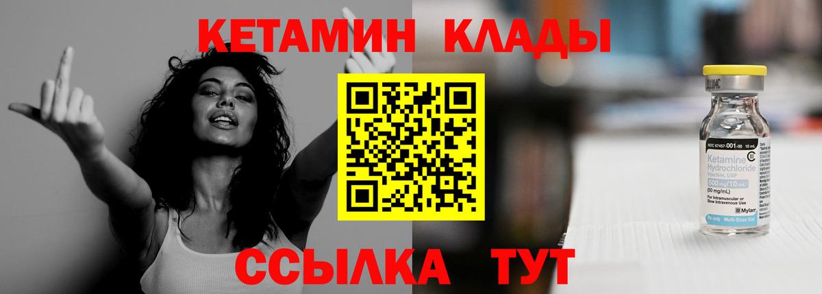 КЕТАМИН VHQ Надым