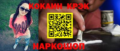 кокаин перу Будённовск