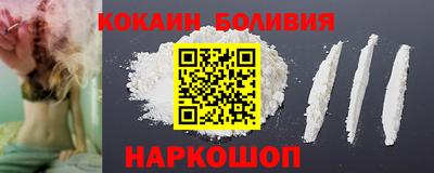 кокаин перу Будённовск