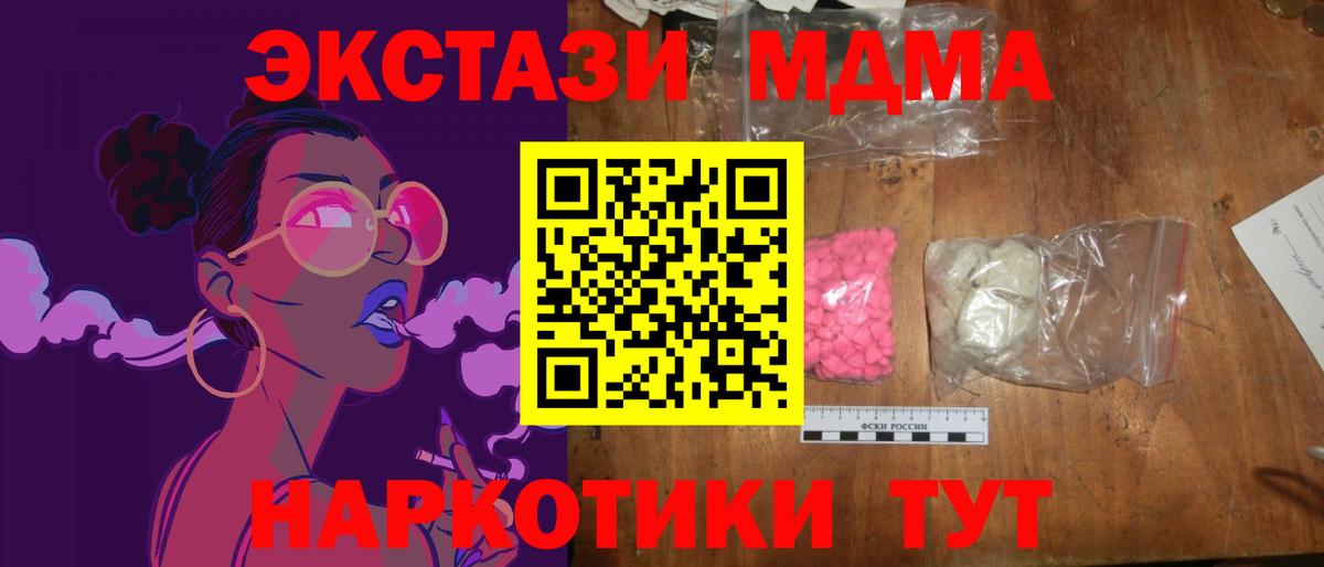 Надым  MDMA crystal  Вход с VPN  MDMA  МДМА молли 