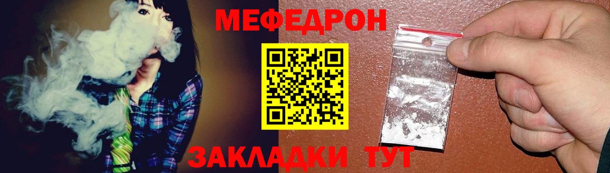 Мефедрон мука  МЯУ-МЯУ мяу мяу  Вход с VPN  Меф  Меф  Надым 