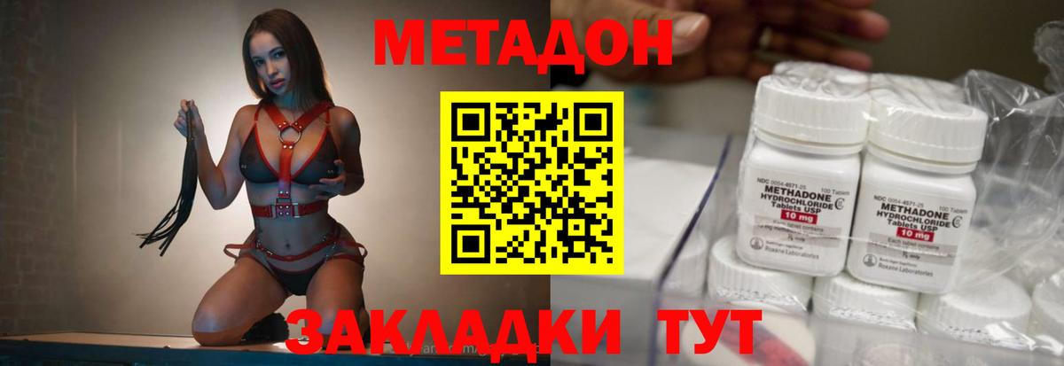 Метадон кристалл  мега вход  Вход с VPN  Надым  МЕТАДОН мёд 