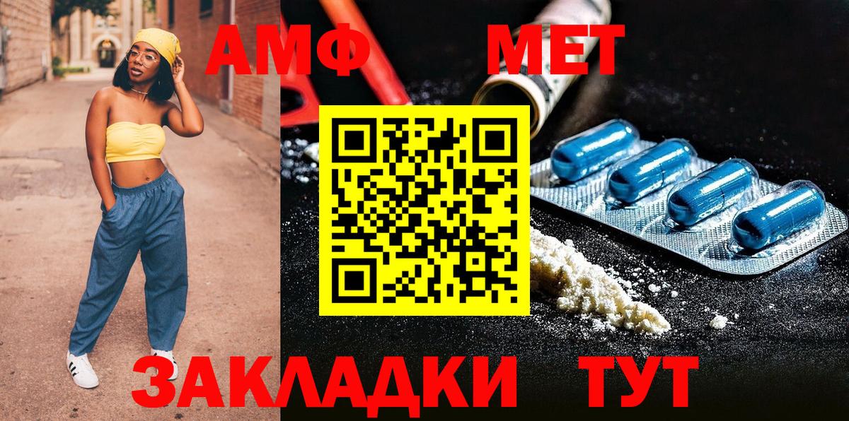 Первитин мет  Вход с VPN  Надым 