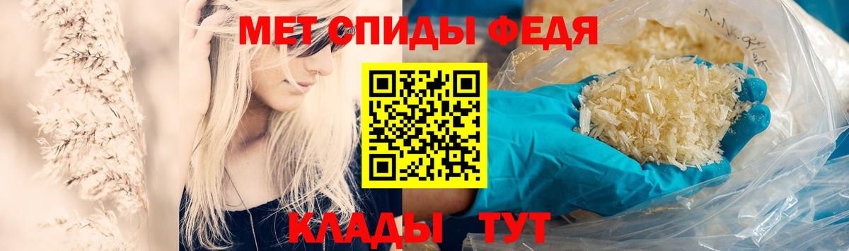 МЕТАМФЕТАМИН Methamphetamine Надым