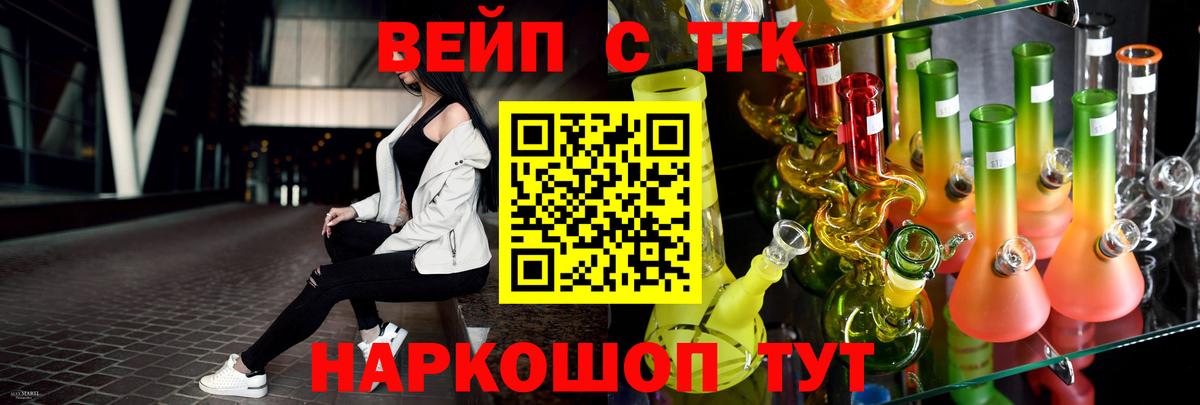 ТГК Wax Надым