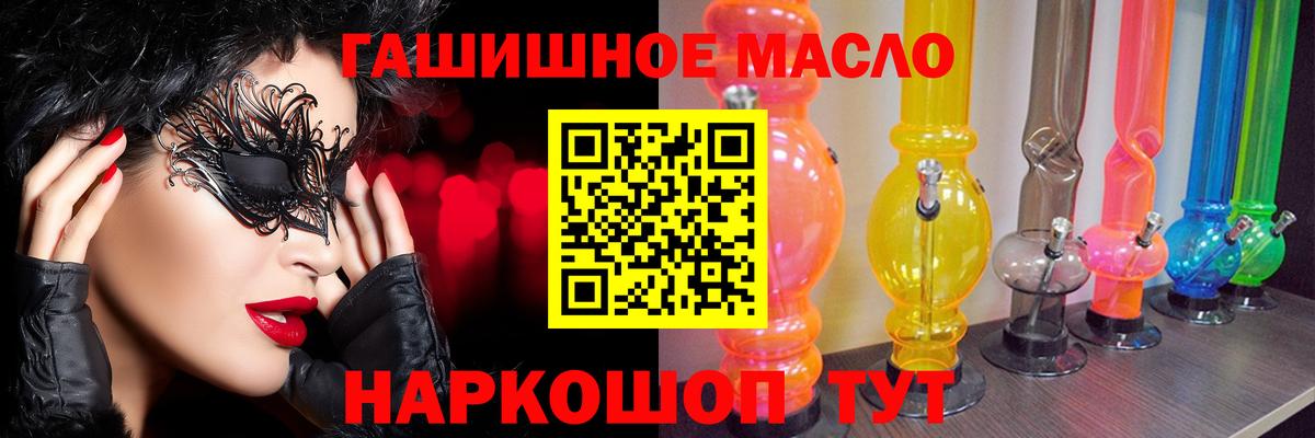 Надым  Дистиллят ТГК вейп  ТГК концентрат  Вход с VPN 