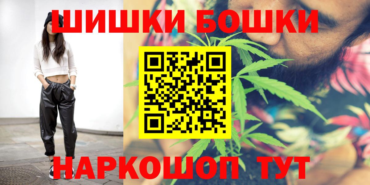 Надым  Марихуана Ganja  Бошки Шишки ГИДРОПОН  Вход с VPN  Шишки марихуана OG Kush 